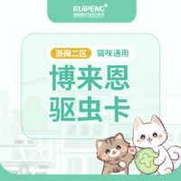 博来恩-浙闽二区季卡/半年卡 2.5-7.5KG两盒
